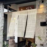 山ごぼう - 