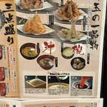 もりもり寿し - 