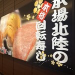 もりもり寿し - 