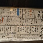 八丈島郷土料理 源八船頭 - 