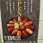 八丈島郷土料理 源八船頭 - 