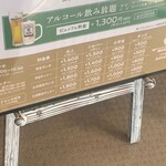 神戸クック・ワールドビュッフェ ミラモール東岸和田駅前店 - 料金メニュー