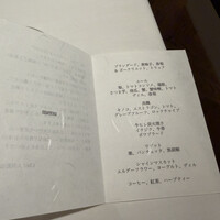 レストランエール - 