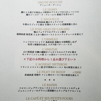 レストラン ラリューム - 