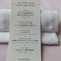 アロマクラシコ - 