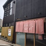 うし重 てらおか - 外観