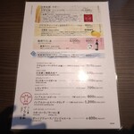 うし重 てらおか - メニュー4