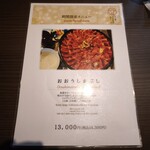 うし重 てらおか - メニュー3