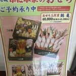 札幌かに本家 - 