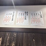 たんや 善治郎 - 