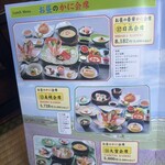 札幌かに本家 - 