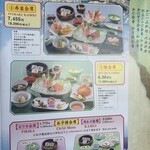 札幌かに本家 - 