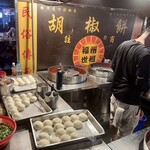 福州世祖胡椒餅 - 