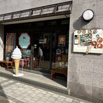 クシュクシュ堂 - 