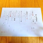 牡蠣と和食。Ikkoku - 