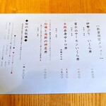 牡蠣と和食。Ikkoku - 