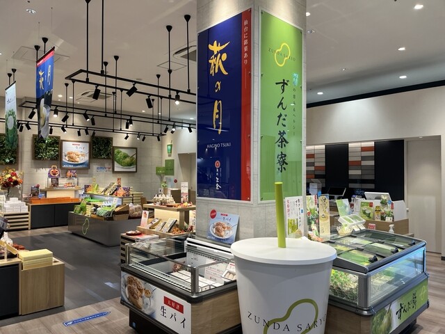 菓匠三全 イオンモール新利府 南館店 | 宮城の和菓子