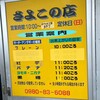 さよこの店