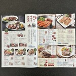 じんぎすかん あんべ - 