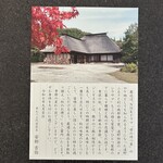 じんぎすかん あんべ - 