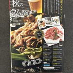 じんぎすかん あんべ - 