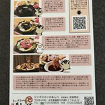 じんぎすかん あんべ - 