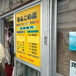さよこの店 - 