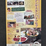 じんぎすかん あんべ - 