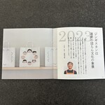 じんぎすかん あんべ - 