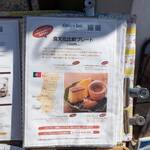 カステラ ド パウロ - 店頭のメニュー