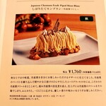 マールブランシュ - 