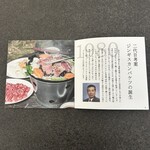 じんぎすかん あんべ - 