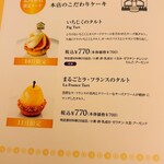 マールブランシュ - 