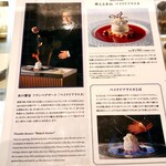 マールブランシュ - 