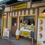 에히메 봇찬 푸딩