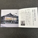 じんぎすかん あんべ - 