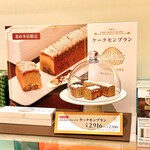 マールブランシュ - 