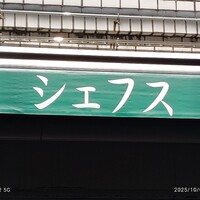 シェフス - 