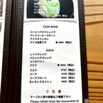 カフェ 崖の上 - メニュー