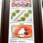 カフェ 崖の上 - メニュー