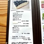 カフェ 崖の上 - メニュー