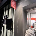 OYOGE 六本木店 - 