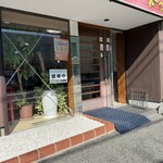 盛多や - 