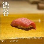 すし いなせ - 