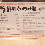 ちいおり - メニュー、食べ方