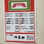 ラーメン専門 つるや - 