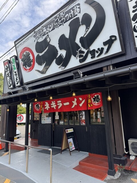 椿ラーメンショップ あさか屋 - 安積永盛（ラーメン）の写真