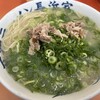 元祖ラーメン長浜家