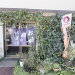 お好焼大ちゃん - 