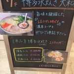 博多水炊き大和 - 